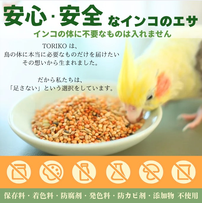 インコ用品wakunokiの商品